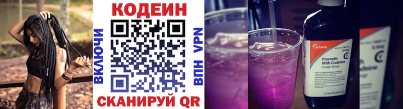наркотики Люберцы Codein напиток Lean (лин)