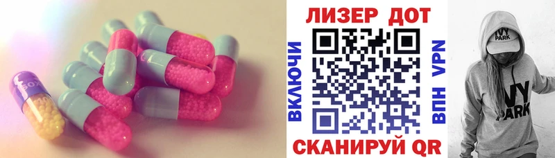 Лсд 25 экстази кислота Люберцы