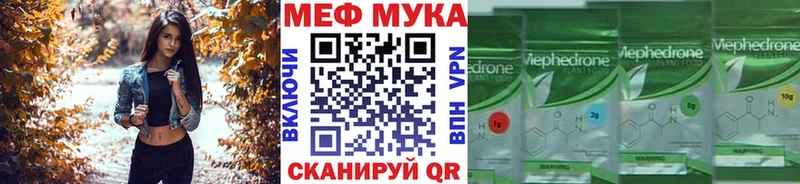 Меф мяу мяу  закладки  Люберцы 