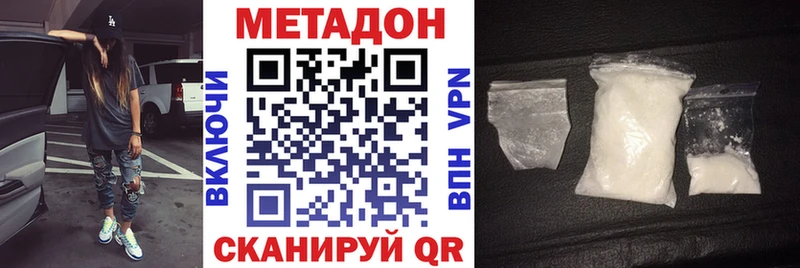МЕТАДОН VHQ Люберцы