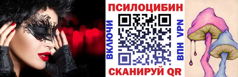 Псилоцибиновые грибы мухоморы Люберцы